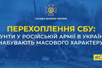 ​Російське вторгнення в Україну : Російські загарбники масово бунтують через страх перед зіткненнями з українськими воїнами