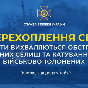 ​СБУ отримала нові докази звірств окупантів на Харківщині