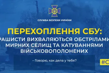 ​СБУ отримала нові докази звірств окупантів на Харківщині