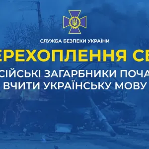 ​СБУ: Окупанти бояться нічної «партизанщини» і починають вивчати українську мову