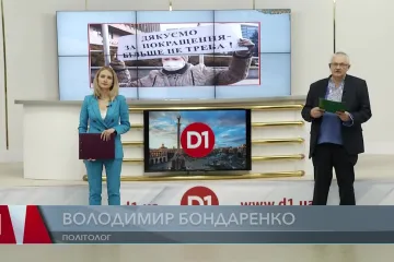 ​D1 : Комунальні платежі в Україні
