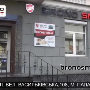 ​Захисна плівка на смартфон Київ: BRONOSMART