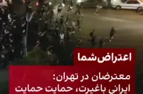 В Ірані під час протестів загинула вже 21 людина