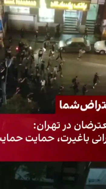 ​В Ірані під час протестів загинула вже 21 людина
