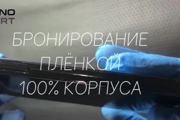 ​Защитное стекло Киев - Обзор защиты телефонов 2021