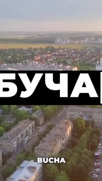 ​Рік тому ЗСУ звільнили Бучу на Київщині від російських загарбників 
