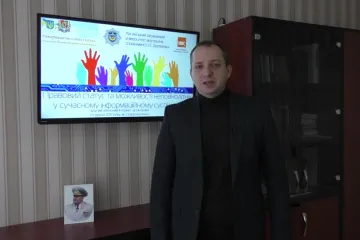 ​Інтернет-урок права для учнів більше 120 шкіл Луганської області
