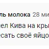 Киву застукали за "рукоблудием" в Раде