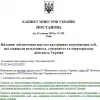 175 років у черзі: як держава забезпечує житлом захисників України з окупованих територій 01